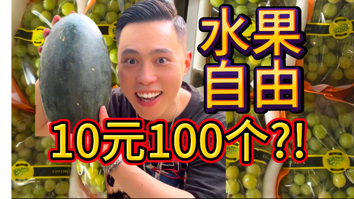 10 yuan untuk 100 buah naga?! Apakah harga buah di Guangxi benar-benar seaneh ini?