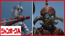 JUMBORG ACE1973 episode 46 แผนครั้งสุดท้ายของซาตาโกเน่!