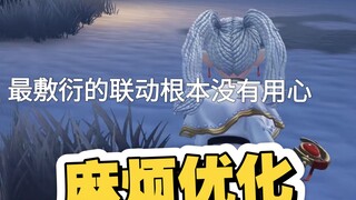 点评联动时装   首个联动方与被联动方只想着一心圈钱的联动😅