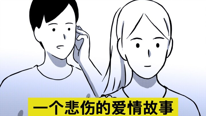 【所谓缘分？】我们绝配，我们相遇，但我们却错过。