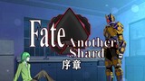 【fate x 假面骑士】Fate/Another Shard 命运：异类碎片（序章）[同人视觉小说]