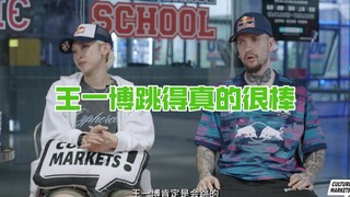 【王一博】Popping C和Kyoka评价一博跳得真的很棒