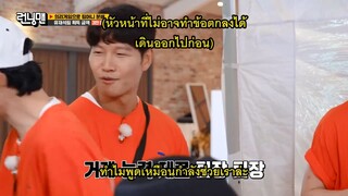 รันนิ่งแมน EP.674 การแข่งขัน "ยู" คือกัปตันของฉัน (ซับไทย)