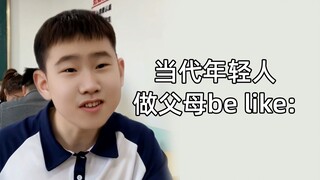 不敢想我们这代人当父母得多好笑