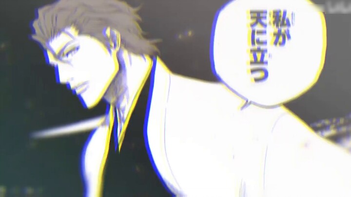 Aizen】Evolusi akan mempercepat "Made in heaven/suara asli Aizen"