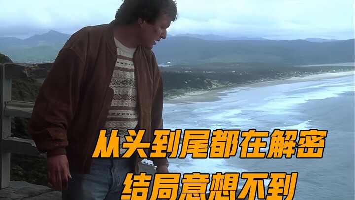 Released 33 years ago, this obscure thriller has only 600 ratings—yet it’s even better than you’d ex