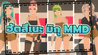 [ฮัตสึเนะ มิกุ MMD] Mousou Shikkan Girl/มิกุ ฮาคุ กูมิ & ลูกะ [4K] [รีโพสต์]