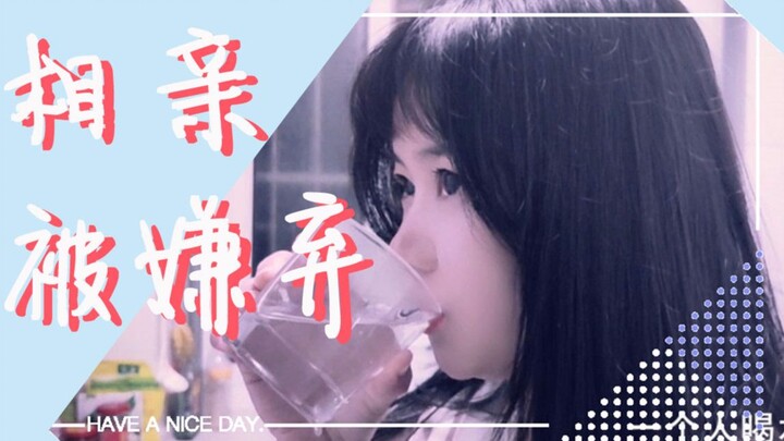 Kencan buta malah dijauhi? Perempuan lajang berusia lanjut menceritakan pengalaman kencan butanya, s