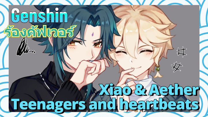 [Genshin,  Cover] Xiao & Aether,  Teenagers and heartbeats
