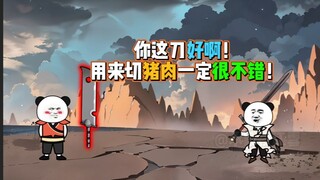 《我碍修仙》第五集 叶师弟你小力一点，大师兄要坏掉了
