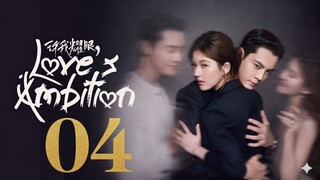 Love's Ambition (2025) - Ep 4 [Eng Sub]