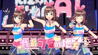 「我最可爱的地方」❤️蝴蝶步✖三连拍🖤萌到心肝颤💞这谁顶得住啊！