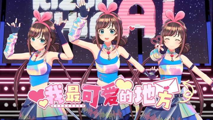 「我最可爱的地方」❤️蝴蝶步✖三连拍🖤萌到心肝颤💞这谁顶得住啊！