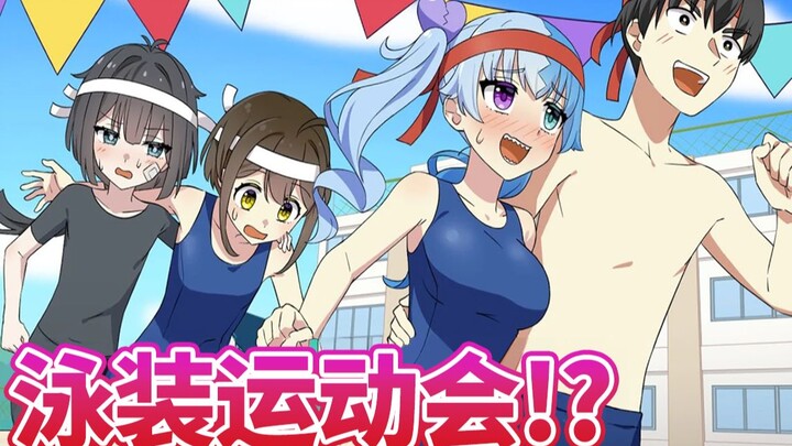 [Delicious] Swimsuit Games! Get up close and personal with the beautiful girls in swimsuits! Avoid F