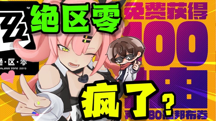 Zero: Departed! You fooled everyone!