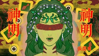[Boom boom x Fisherwoman] "God, open your mouth and let me know who I am." I want to be the first to