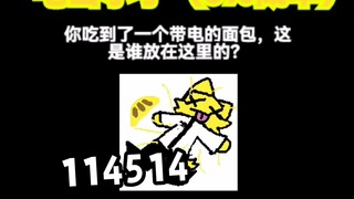 小兔子乖乖石狼支线