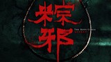 Xiao Tao berbicara tentang film: Menonton film horor Taiwan "Zong Xie" dalam 8 menit