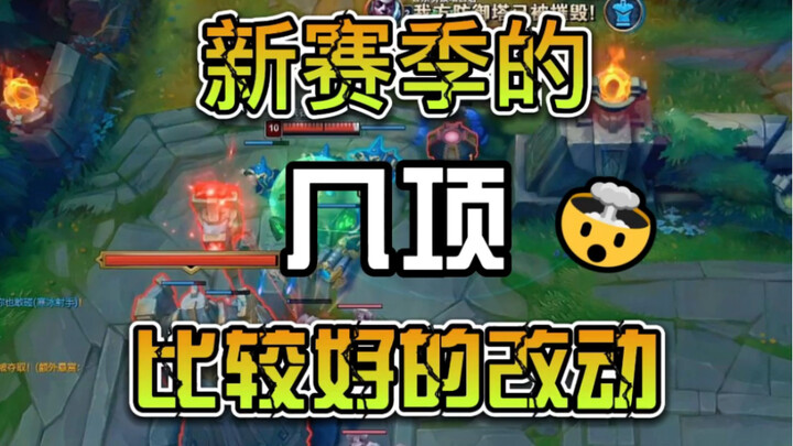看完接下来的这些改动，突然感觉（）的机制好先进