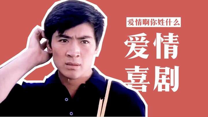 فيلم حب نادر لـ كاو تشن هاي في بداياته؛ اتضح أن العلاقات العاطفية في الثمانينيات كانت جميلة جدًا بهذ