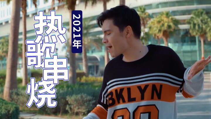 Listen to 2021’s Top Hits from Around the World in Just 3 Minutes!