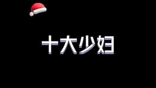 那个是你的菜