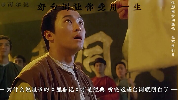 Mengapa semua orang mengatakan bahwa “Debu dan Kegelapan” karya Stephen Chow adalah karya klasik? Se
