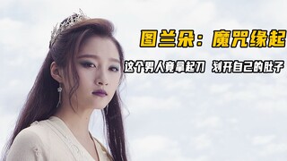 มีจุดหนึ่งหายไปจากแผนที่การสถาปนาความสัมพันธ์ทางการทูต กษัตริย์ส่งแม่ทัพไปสถาปนาความสัมพันธ์ แต่แม่ท