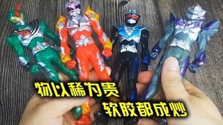 “销售价格从35RMB价格升到88RMB？”奥迪双钻 铠甲勇士拿瓦 对战软胶套装 拿瓦 驮拏多 茨纳米 酷雷伏【旧物新看】