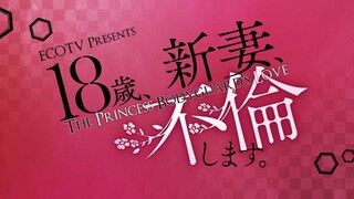 18-sai, Niizuma, Furin Shimasu - Episode 1 (Eng Sub)
