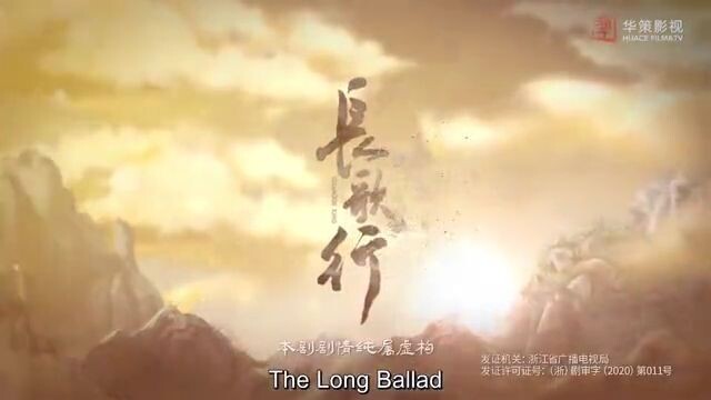 THE LONG BALLAD EPISODE 2