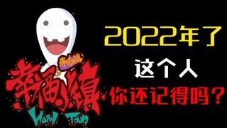 【李清梦】导演出走，公司反目？过了11年了，幸福小镇第二季呢？【有生之年#03】