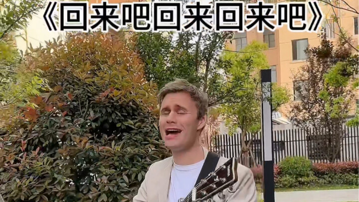 Hãy quay về đi, quay về đi, quay về đi!