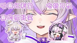 【Night Train Azuya】Listening to Li Ai-chan eating Houttuynia cordata, I laughed four times
