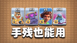 Lengan aktifnya sungguh luar biasa [Clash of Clans]