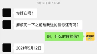 “听说，童话故事都是骗人的”