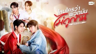 ไหนใครว่าพวกมันไม่ถูกกัน 1-1