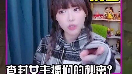 原来舞蹈区的妹妹都是这样没了的！