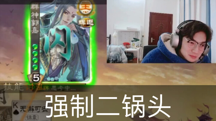 "Dewa Dunia, Hari Guo Jia"