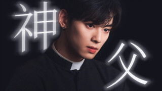 "Please save me, Father" - Cha Eun Woo's new drama is going crazy! ! ! !