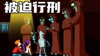 【扒】这个星球仇视人类，班得被逼处决好友《飞出个未来》之偏见生意