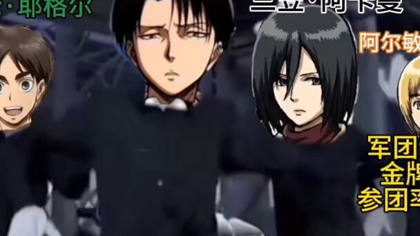 เรียกคืนแอนิเมชั่นการคำนวณ Wall Maria Survey Corps