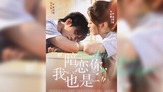 《暗恋你,我也是》I Have A Crush On You Too | Ming XingHan & Wu JiaLu