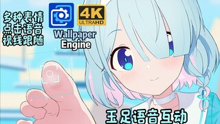 sensei !开始工作吧! 全网首个在wallpaper上把玩玉足的互动壁纸？ 点击阿罗娜还会触发特殊语音？仿Live2D效果【Wallpaper 蔚蓝档案】