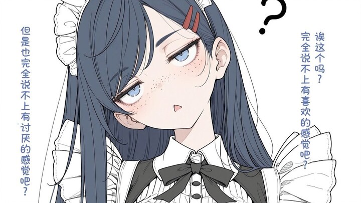 “A freckled, dowdy maid who feels puzzled and lost when asked if she likes the master”