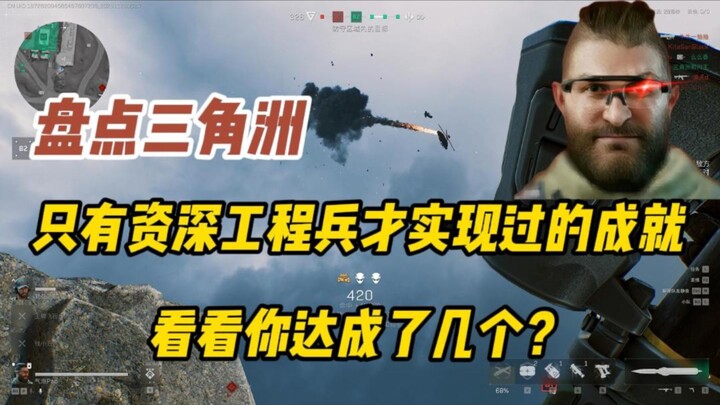 Trong lòng có khóa hay pháo đài nhân hình? Điểm lại những thành tựu trong Delta chỉ các kỹ sư kỳ cựu
