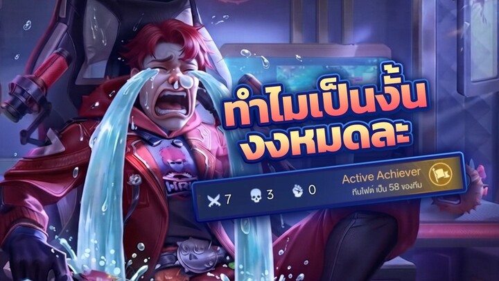 เล่นโรมก็เจอแค่รี่มึนมาเล่นเองก็เจอป่ามึน