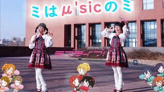 [Theo trang]ミはμ'sicのミ⭐maki ver. ❤️LL Chúc mừng kỷ niệm 9 năm❤️Tôi sẽ luôn yêu thích Nishikino Maki.j