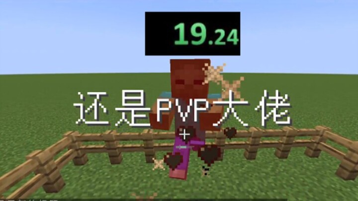【PvP Expert】TAS 19.24-second Any% Speedrun!