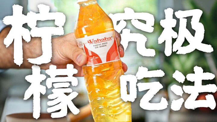 มะนาวหนึ่งลูก กินยังไงถึงจะคุ้มทุน?